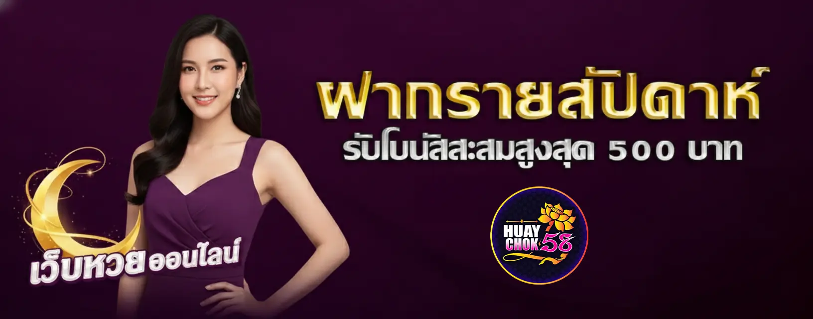 huay numchok